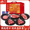 春禾秋牧原切臻享牛排礼盒700g（288型西式） 商品缩略图0