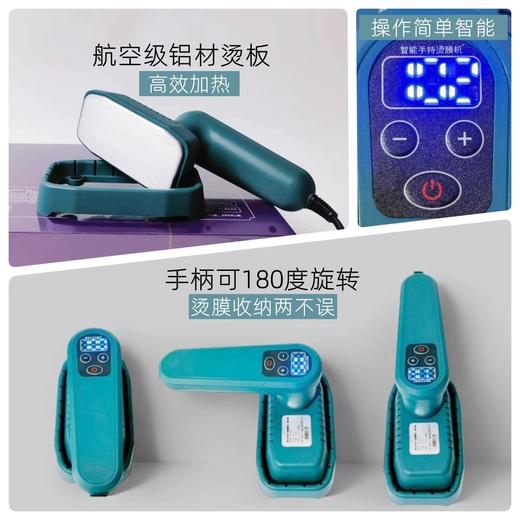 迷你手持烫膜机【绿色.智能恒温】98元1台.有教学视频 •包邮 商品图6