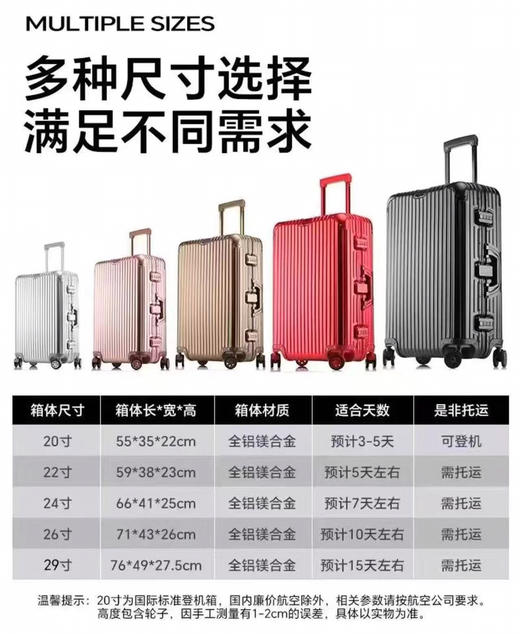SON28699全铝旅行箱 商品图1