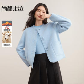 【内购】【毛边流苏】优雅风圆领厚实保暖短款65支900克绵羊毛双面呢大衣-W54OG8757