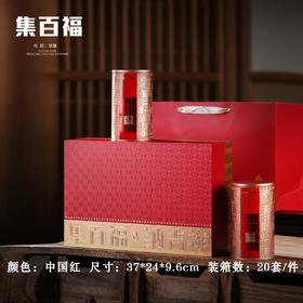 集百福【红·2圆罐】20元1套.整箱20套