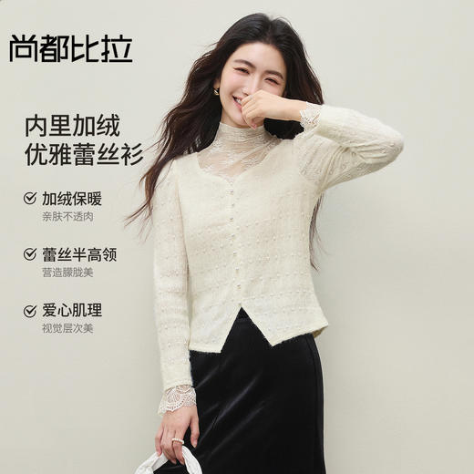 【内购】【加绒保暖】优雅拼接蕾丝半高领珍珠装饰开叉泡泡袖弹力蕾丝衫-W54SC5039 商品图0