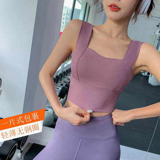 跃牌【瑜堂系列】运动内衣背心式高强度防震聚拢运动健身瑜伽文胸JYMN005 商品图2