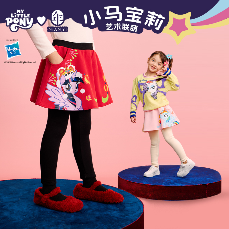 小马宝莉联名年衣童装冬季新款女童卡通甜美百搭小马宝莉新年裙裤