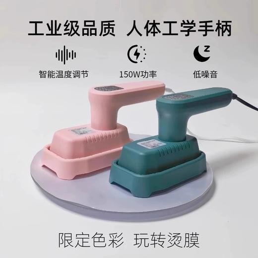 迷你手持烫膜机【绿色.智能恒温】98元1台.有教学视频 •包邮 商品图9
