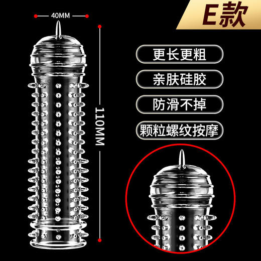 狼牙套带刺大颗粒刺激加长加粗硅胶男用穿戴水晶情趣阴茎龙鳞套 商品图9