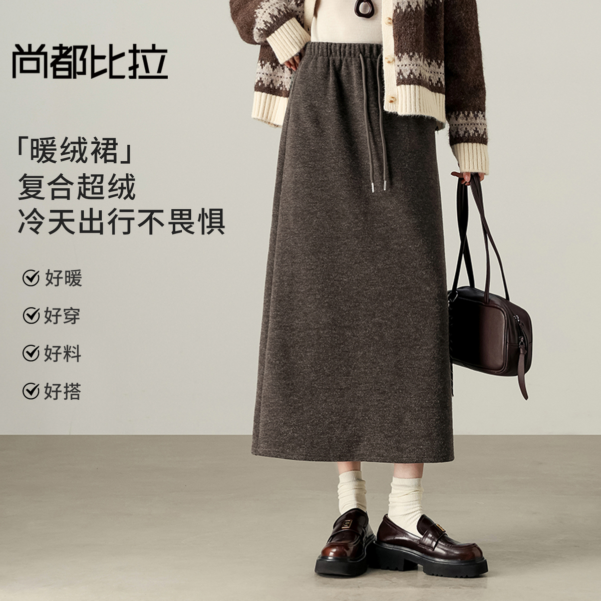 【内购】【暖绒裙】简约通勤抽绳松紧腰裙摆开叉加绒保暖显瘦针织直筒裙-W54QF5026