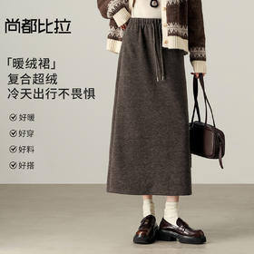 【内购】【暖绒裙】简约通勤抽绳松紧腰裙摆开叉加绒保暖显瘦针织直筒裙-W54QF5026