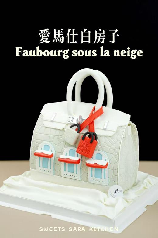 爱马仕白房子 商品图3