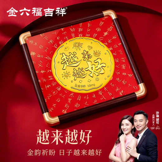 金六福吉祥大饼摆件★ 商品图6