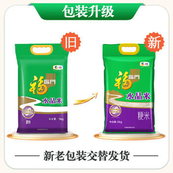 福临门 东北大米 水晶米 10斤 粳米  /粮油调味 /米 /珍珠米 商品图6