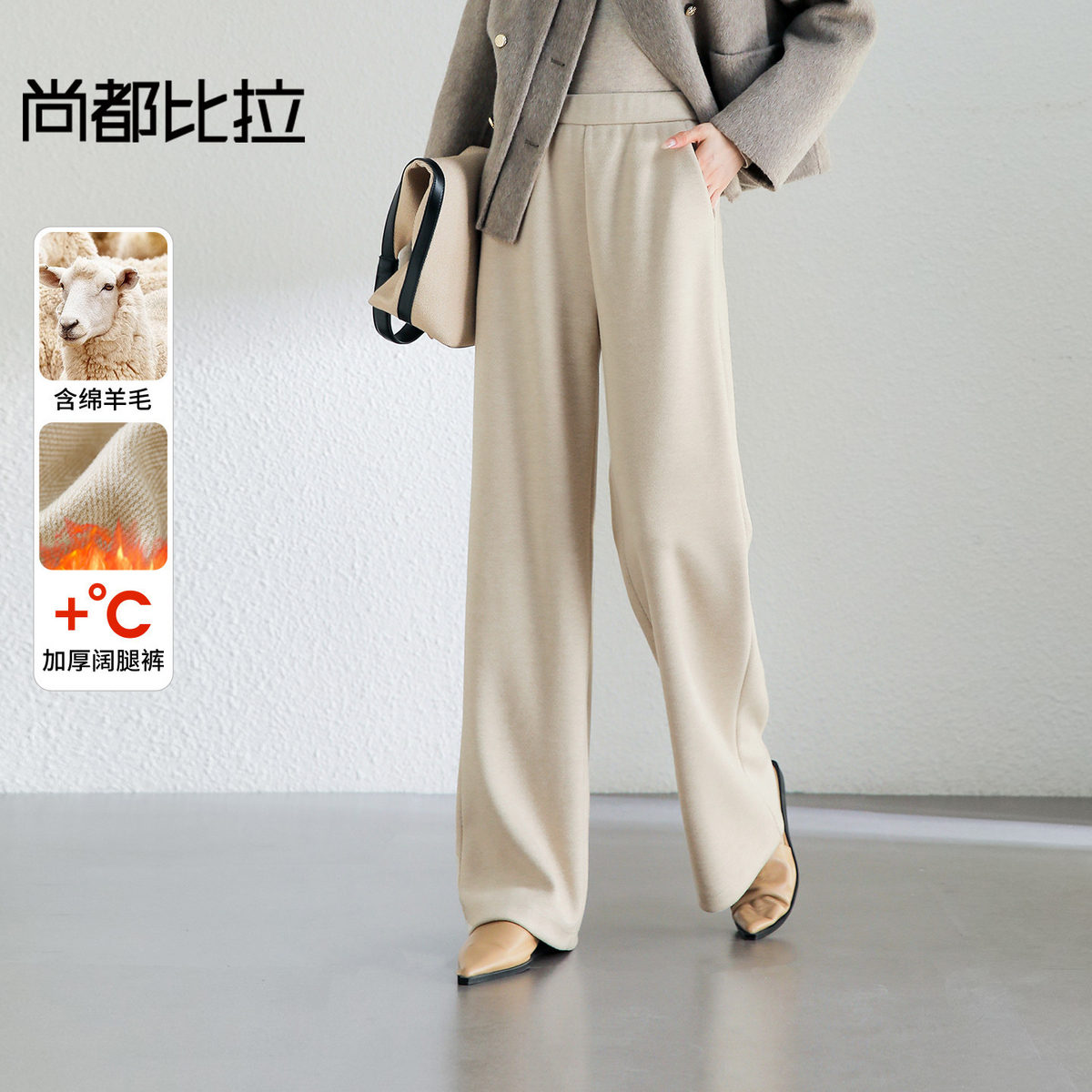 【内购】气质通勤松紧带实用口袋舒适保暖加厚呢料含绵羊毛直筒裤-144K56338