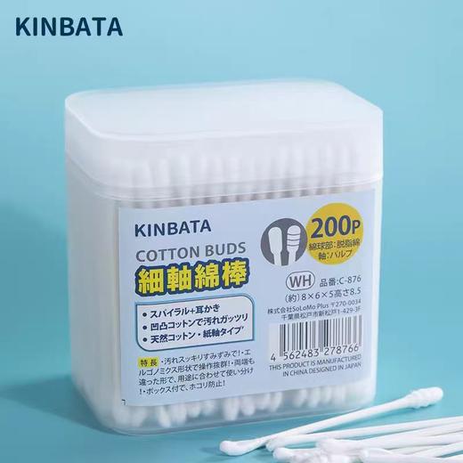 4楼Eubelle欧蓓 日本kinbata一次性棉签双头掏耳朵尖头 无菌棒 化妆棉棒婴儿小棉花 活动价：12.9元 商品图0