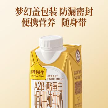 认养一头牛4.0g乳蛋白A2β-酪蛋白娟姗高钙纯牛奶250ml*10盒梦幻盖 送礼盒装 /水饮冲调 /常温奶 /基础牛奶 商品图1