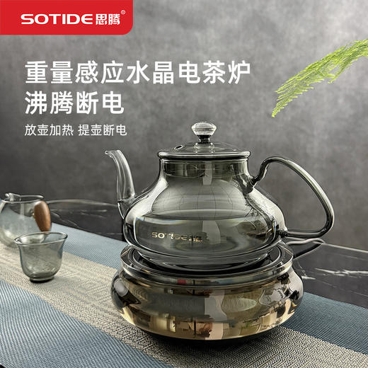 思腾黑水晶2025新款电陶炉煮茶水开自动断电智能玻璃烧水壶小型 商品图0