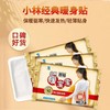 4楼Eubelle欧蓓 小林暖宝宝暖贴发热暖身贴10片 即贴暖脚暖手 吊牌价：36元 活动价：30元 商品缩略图0