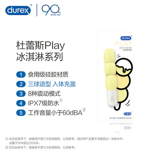 杜蕾斯软体震动棒 商品图1
