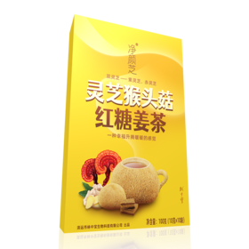 【林中宝】灵芝猴头菇红糖姜茶10g*10袋/盒