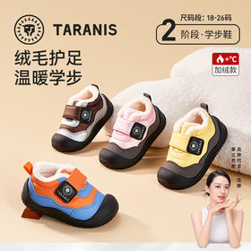 *【新品】泰兰尼斯冬款加绒加厚保暖雪地靴T08T5D8423