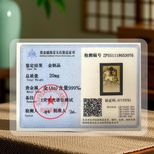 马上有福摆件！含金20mg！精巧别致，财源滚滚来！ 商品图5