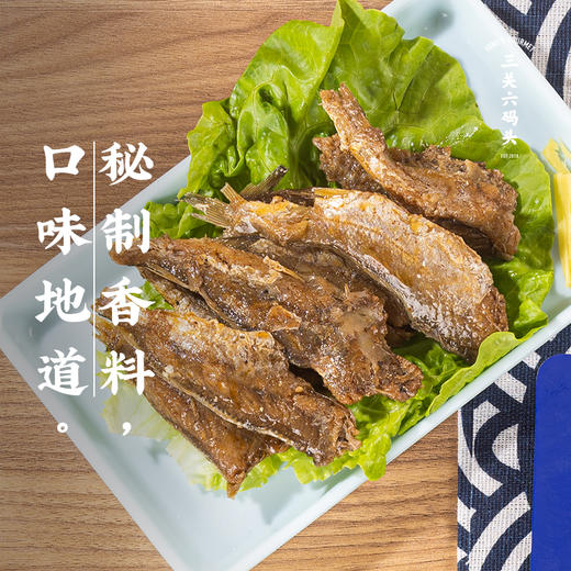 【绮】三关六码头香酥小黄鱼250g*3 商品图5