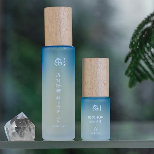 ²【安然水晶】能量香氛（魔法香水）爱之境/瑞盈丰悦/清穹净御/舒宁  植物香愈力量 30mL/100mL喷雾款【HM02-CRMM-ARSJ】 商品图2