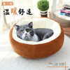 冬季保暖猫窝狗窝宠物窝垫子四季通用网红猫用品中小型犬猫狗床垫 商品缩略图1