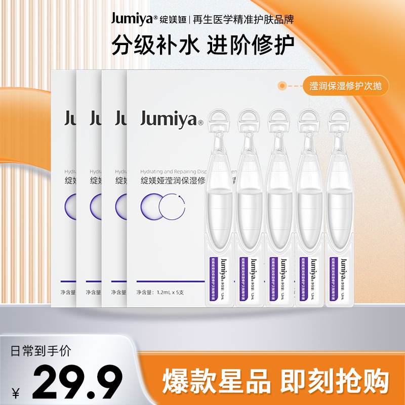 秒杀-绽媄娅次抛精华洁面