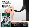 烁色泡泡染发露自然深棕色/自然黑 商品缩略图4
