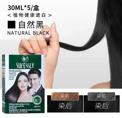 烁色泡泡染发露自然深棕色/自然黑 商品图4