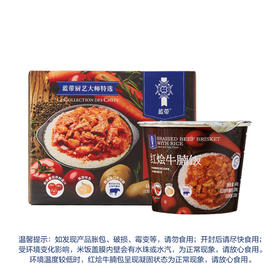 MM 山姆 蓝带 红烩牛腩饭 1640g