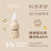 拯救发际线！UNILIPO研知有理咖啡因头皮精华乳60ml*1瓶 001 商品缩略图0