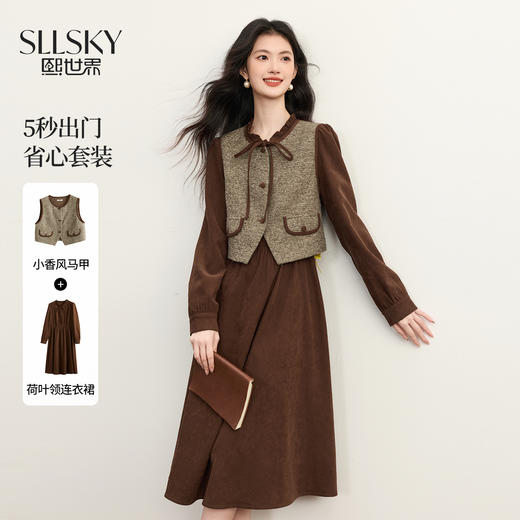 【11/19新品】熙世界小香风毛呢马甲连衣裙套装女2025秋冬款复古气质一整套穿搭 商品图0