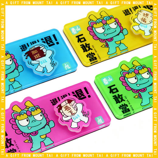 Tai集泰山文创冰箱贴石敢当卡通萌兽可旋转打工人减压挡小人神器 商品图3