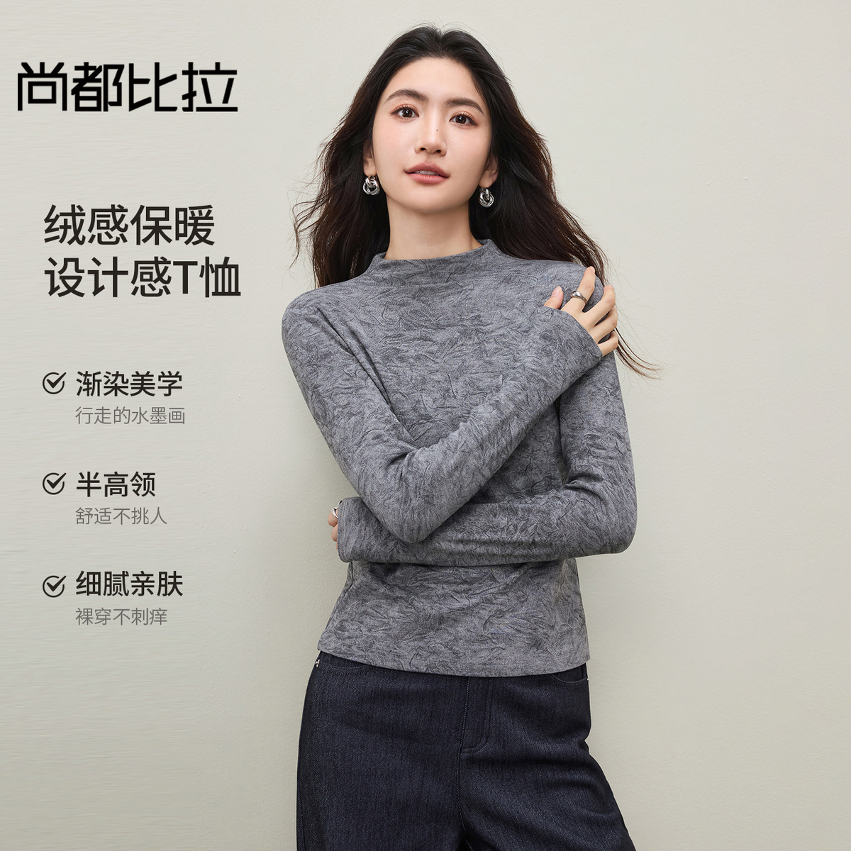 【内购】时尚洋气设计感爱心项链半高领紧身超弹绒感厚晕染肌理针织T恤-W54TH5041