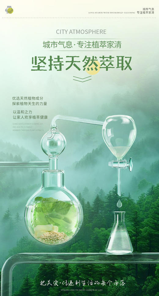 大豆精粹强效溶油净 商品图6