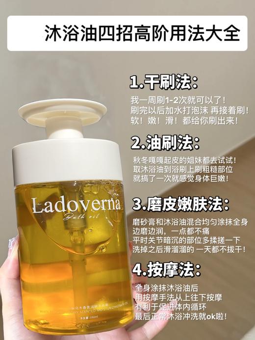 白茶乌木香氛润肤沐浴油 商品图11