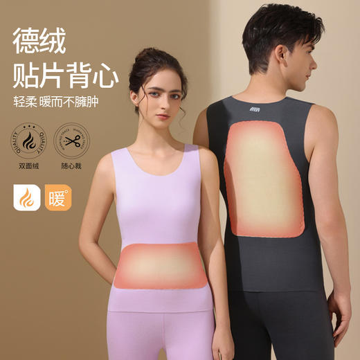 29.9秒杀【买一送一】保暖黑科技 升级德绒发热 轻暖发热情侣贴片无痕保暖背心男女士德绒双面磨毛吊带打底衫上衣秋冬秋衣秋裤 商品图0