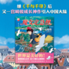 【专享透卡】魔女宅急便 宫崎骏 世界是美好的宫崎骏暖心神作 陪你长大 就算变成了大人 奇迹还是会发生 漫画书籍磨铁图书正版 商品缩略图3