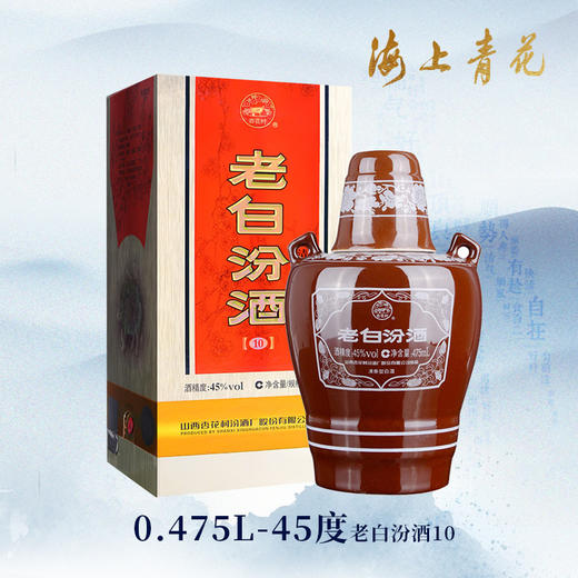 【海上青花·体验中心】-老白·10（45度） 商品图0