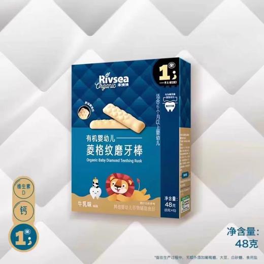 禾泱泱有机婴幼儿菱格纹磨牙棒48g(8g*6)(三种口味) 商品图3