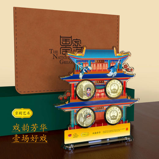 中国京剧艺术纪念币摆件！ 商品图3