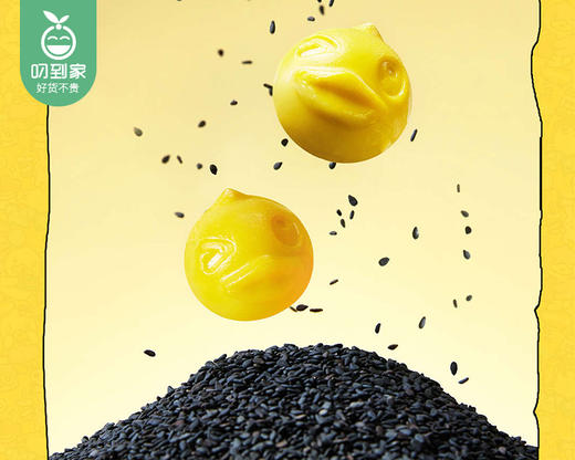 思念小黄鸭芝麻汤圆/1包（10只，共160g）生产日期：25年11月 商品图2