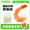 笑笑姐海鲜鲜剥虾仁150g/盒+原味虾饼120g/盒 商品缩略图9