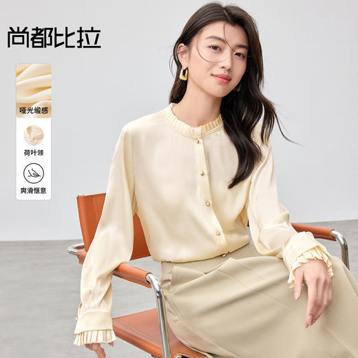 【内购】尚都比拉通勤日常轻熟女人韵味知性通勤荷叶领衬衫-151C58947X 商品图0