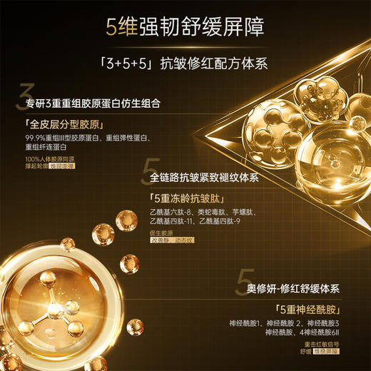 【老客专属福利】NACO重组胶原蛋白塑颜修护面膜（30ml*5/盒）赠同款面膜#紧致抗老，胶原再生 商品图1