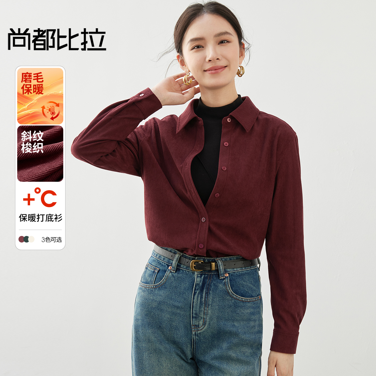 【内购】气质通勤都市白领衬衫领斜纹磨毛保暖工字褶裥合身长袖衬衫-144C56022