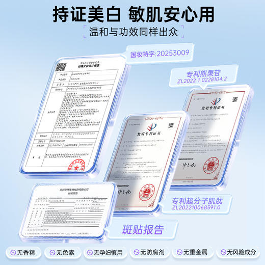 【老客专属福利】NACO光感美白精华乳120ml 商品图4