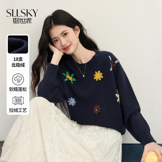 【11/19新品】熙世界多巴胺彩色绣花毛衣女2025年秋冬慵懒松弛感正肩圆领针织衫 商品图0