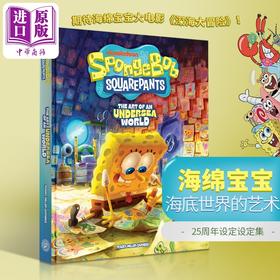 预售 【中商原版】海绵宝宝 海底世界的艺术 25周年 指南 画册 SpongeBob SquarePants 英文原版 Tracey Miller Zarneke